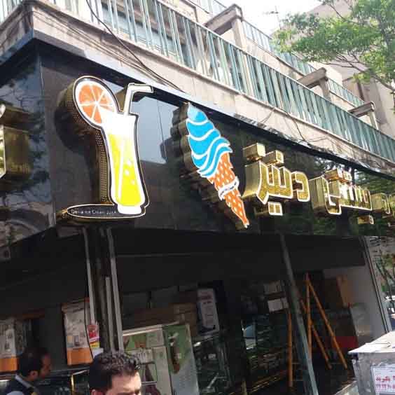 نمونه کارهای عالی و بی نظیر