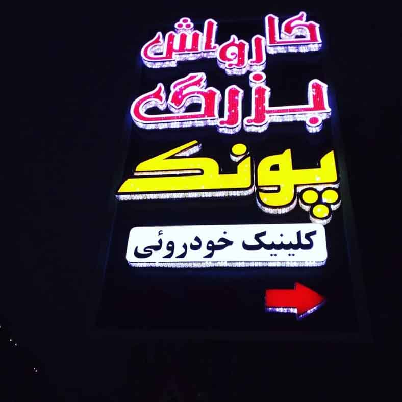 در بهترین طرح های ممکن